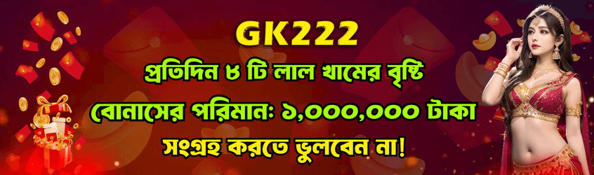 GK222 Blog Gaming Guide