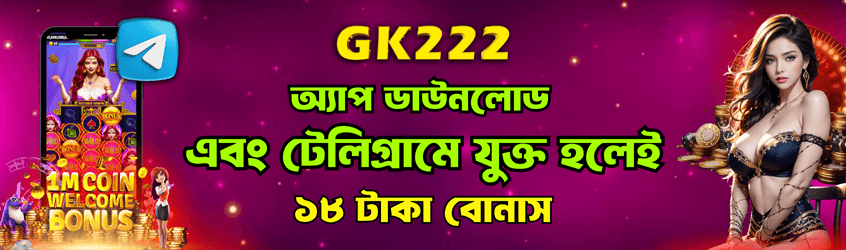 GK222 App Support Help
